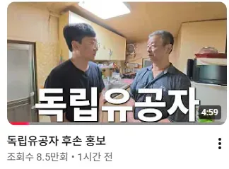 한능검 시험에도 나온 네임드 독립운동가의 후손들 근황