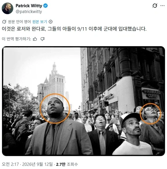 911테러 사진을 찍은 사진가가 이후 사람들을 취재한 결과_4.webp
