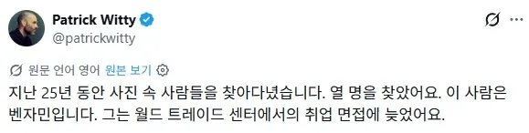 911테러 사진을 찍은 사진가가 이후 사람들을 취재한 결과_7.webp
