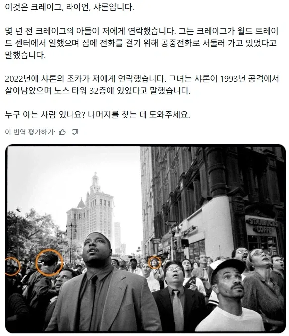 911테러 사진을 찍은 사진가가 이후 사람들을 취재한 결과_5.webp