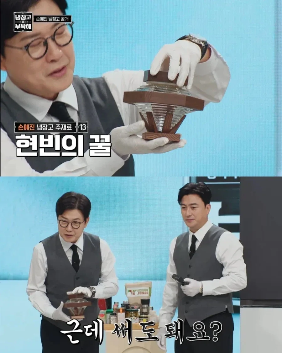 배우 현빈이 선물받은 귀한꿀._2.webp