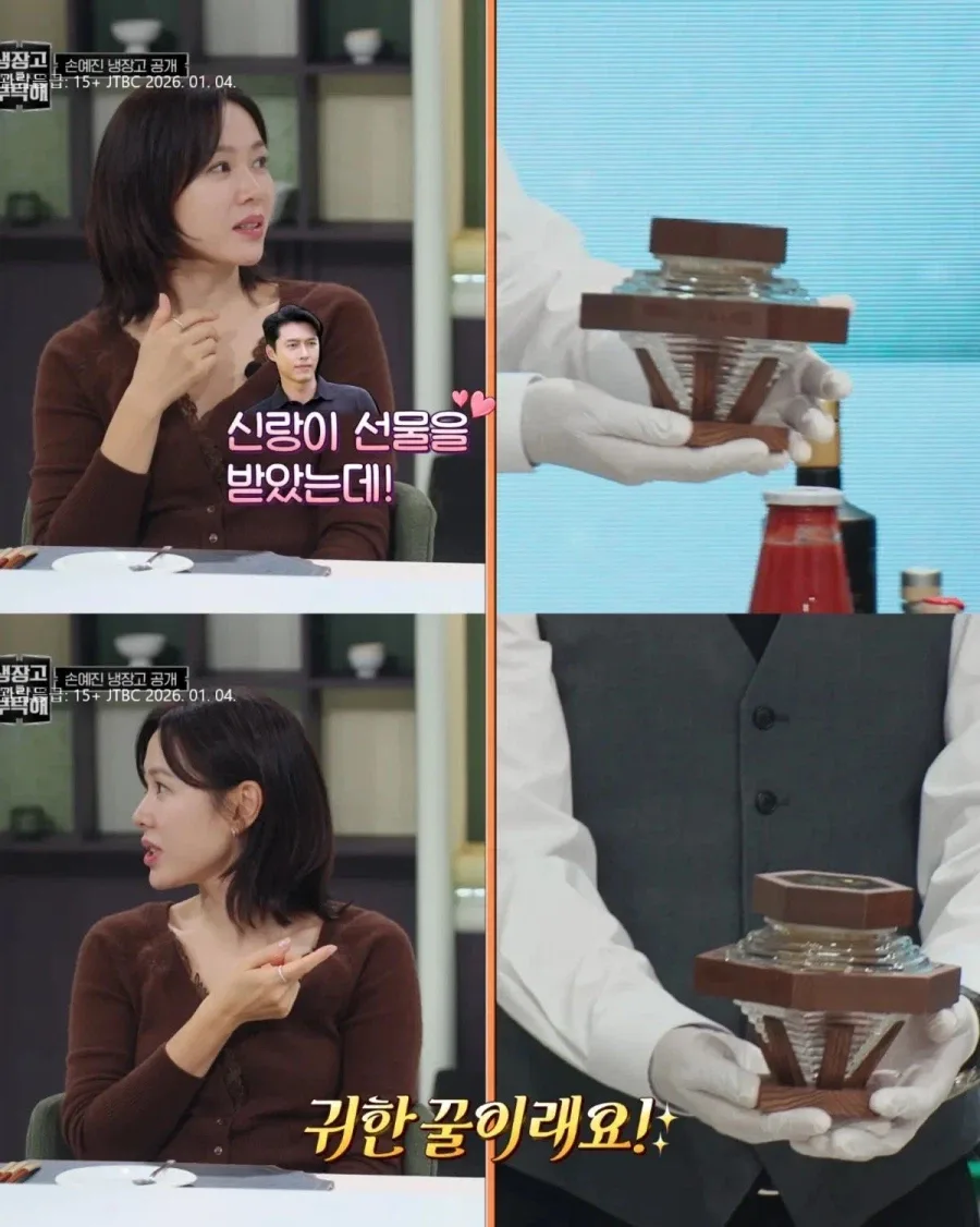 배우 현빈이 선물받은 귀한꿀._1.webp