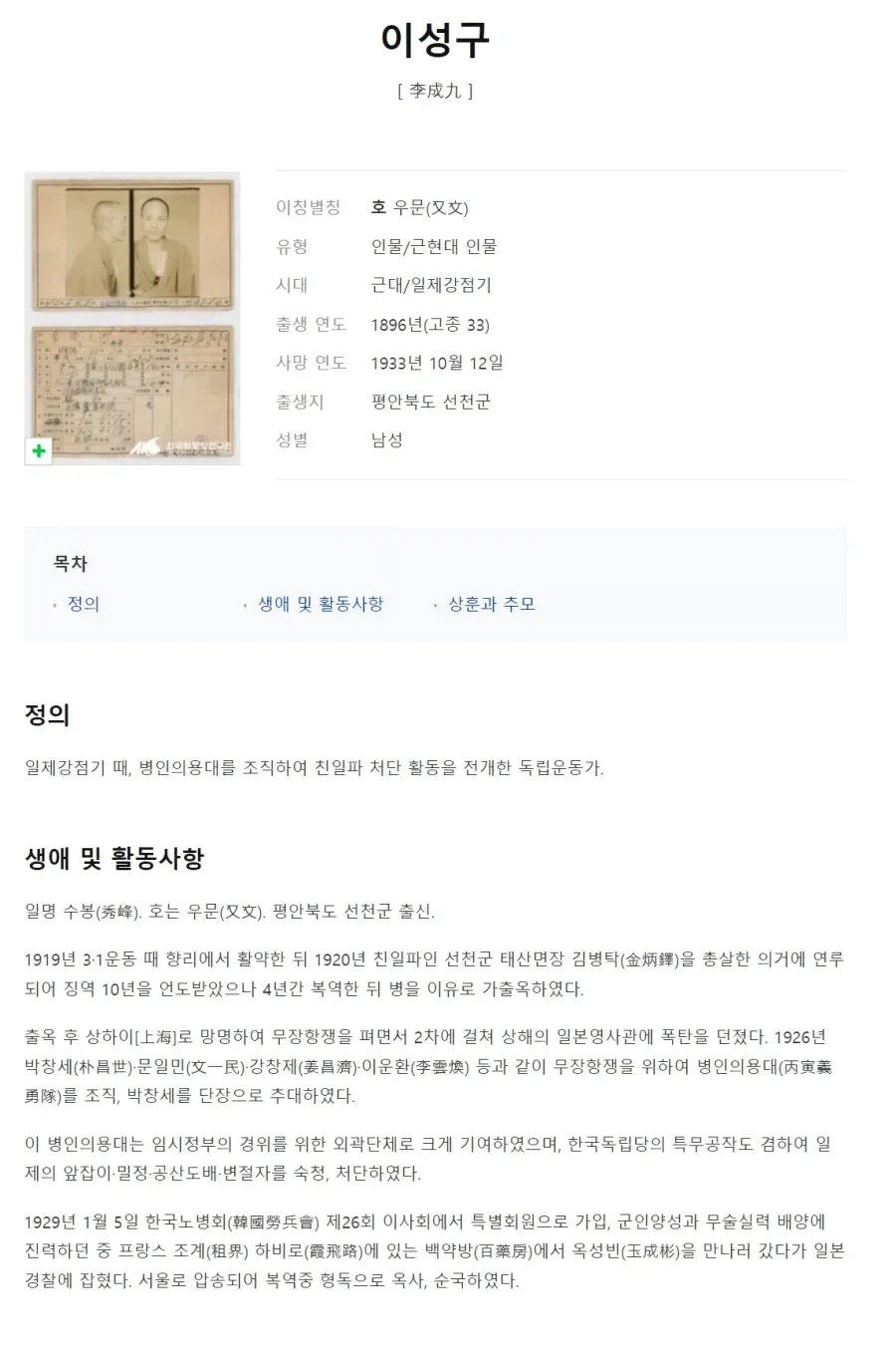 연예인 집안 조상 고트