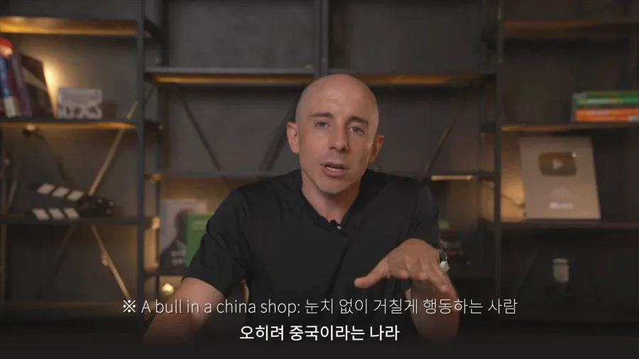 타일러 : 트럼프 막무가내로 행동하는 것 아냐