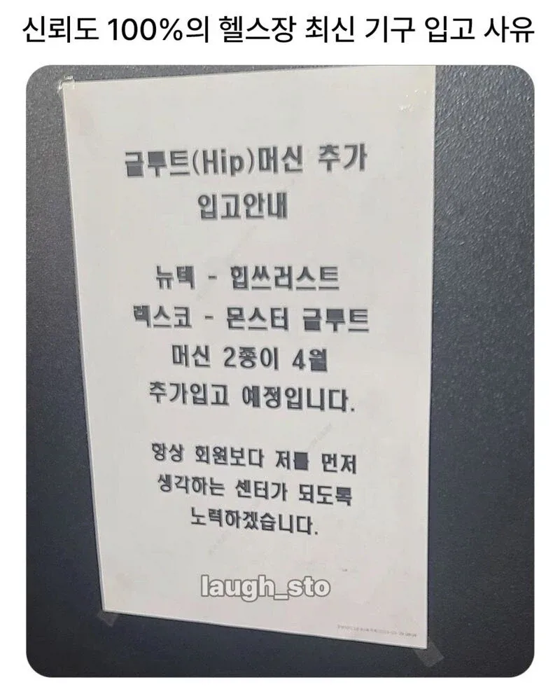 신뢰도 100% 헬스장