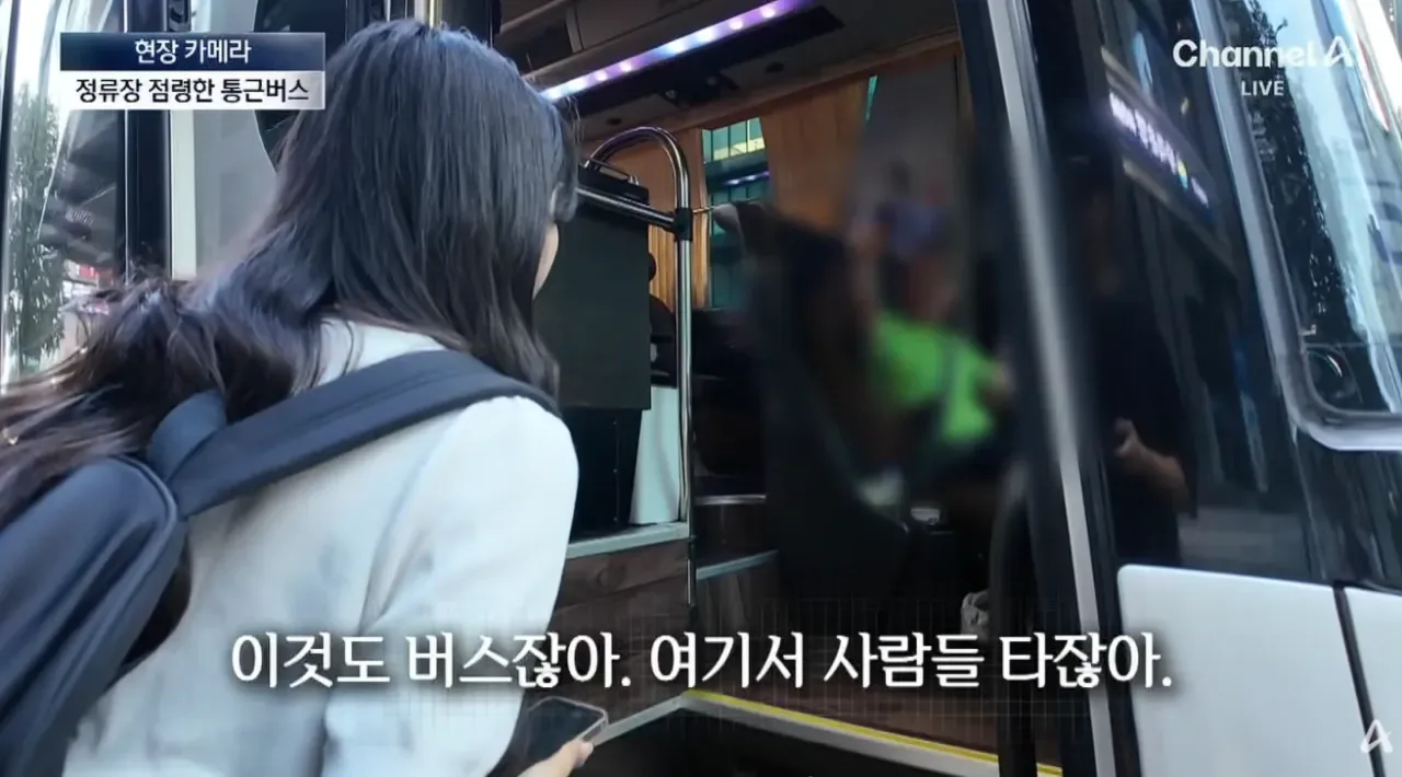불법이지만 막을방법 없다는 ‘대기업 통근버스’  정류소 점령