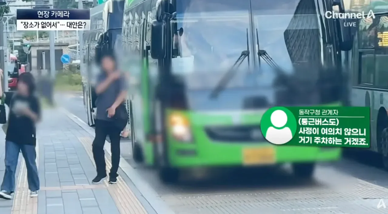 불법이지만 막을방법 없다는 ‘대기업 통근버스’  정류소 점령