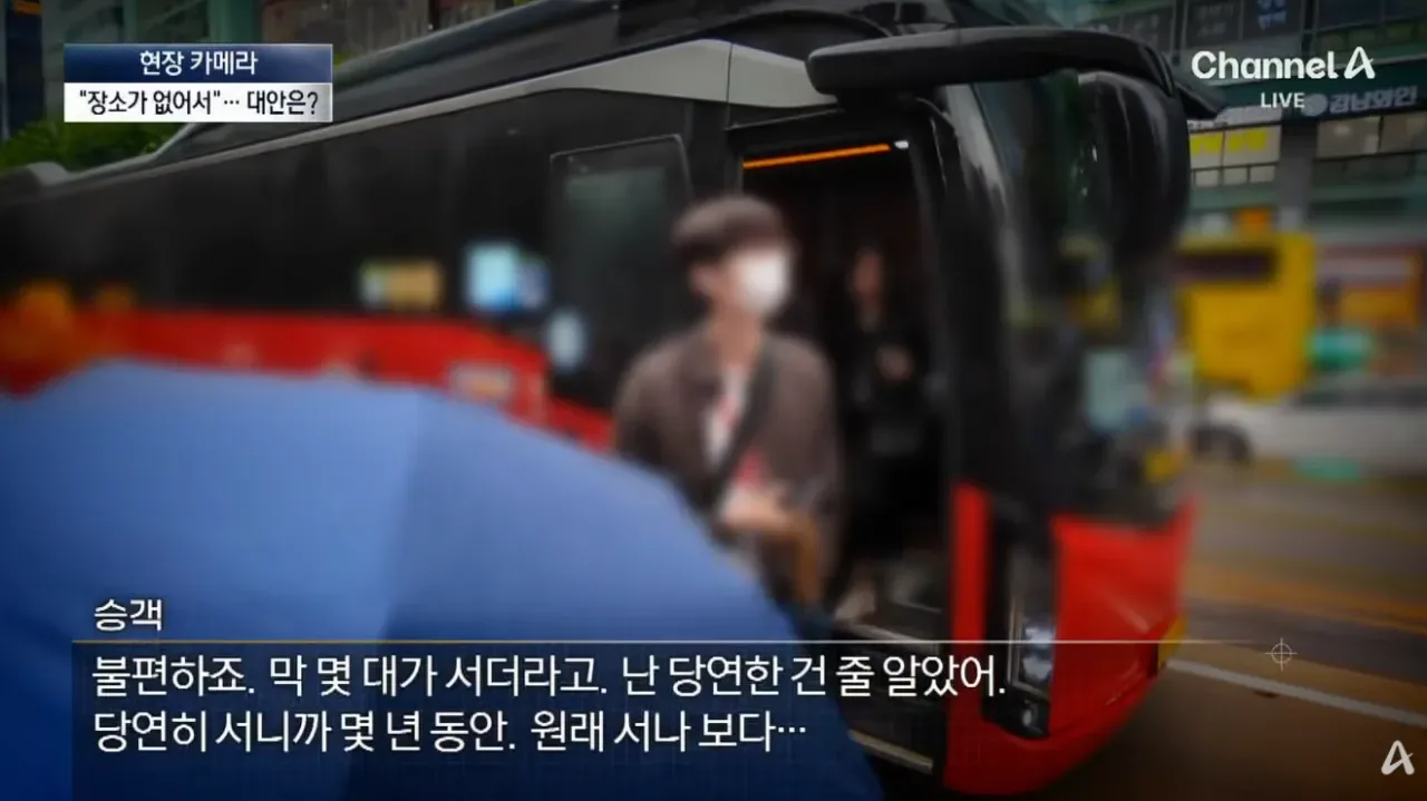 불법이지만 막을방법 없다는 ‘대기업 통근버스’  정류소 점령