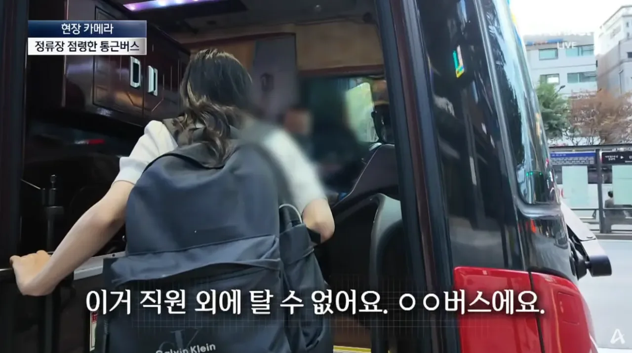 불법이지만 막을방법 없다는 ‘대기업 통근버스’  정류소 점령