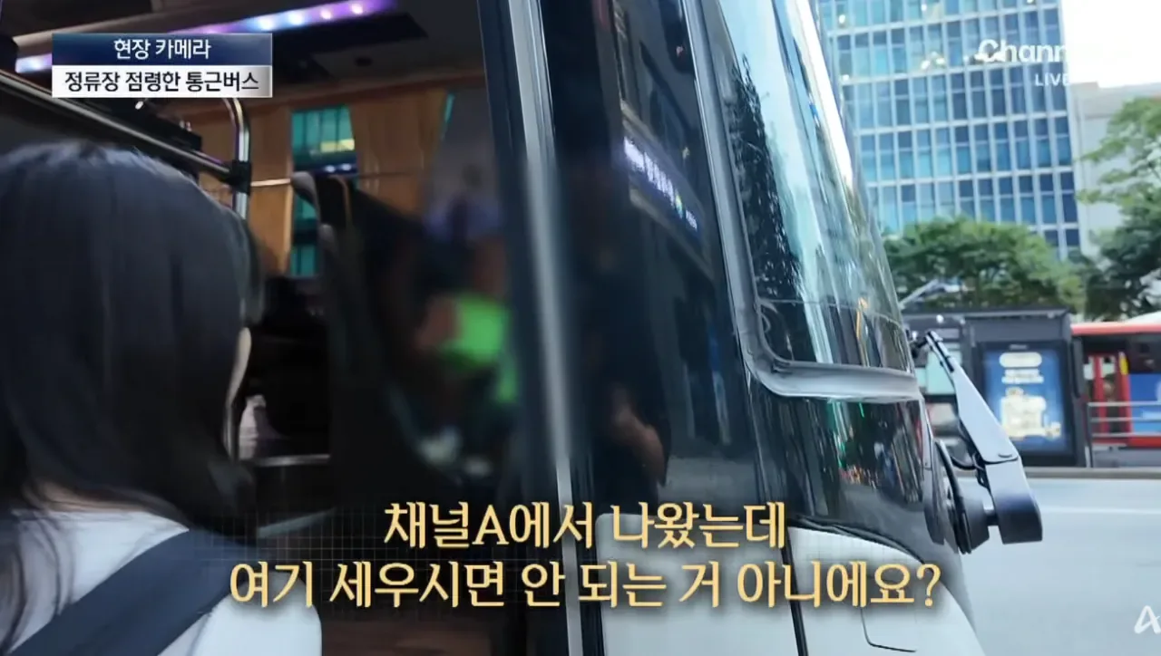 불법이지만 막을방법 없다는 ‘대기업 통근버스’  정류소 점령