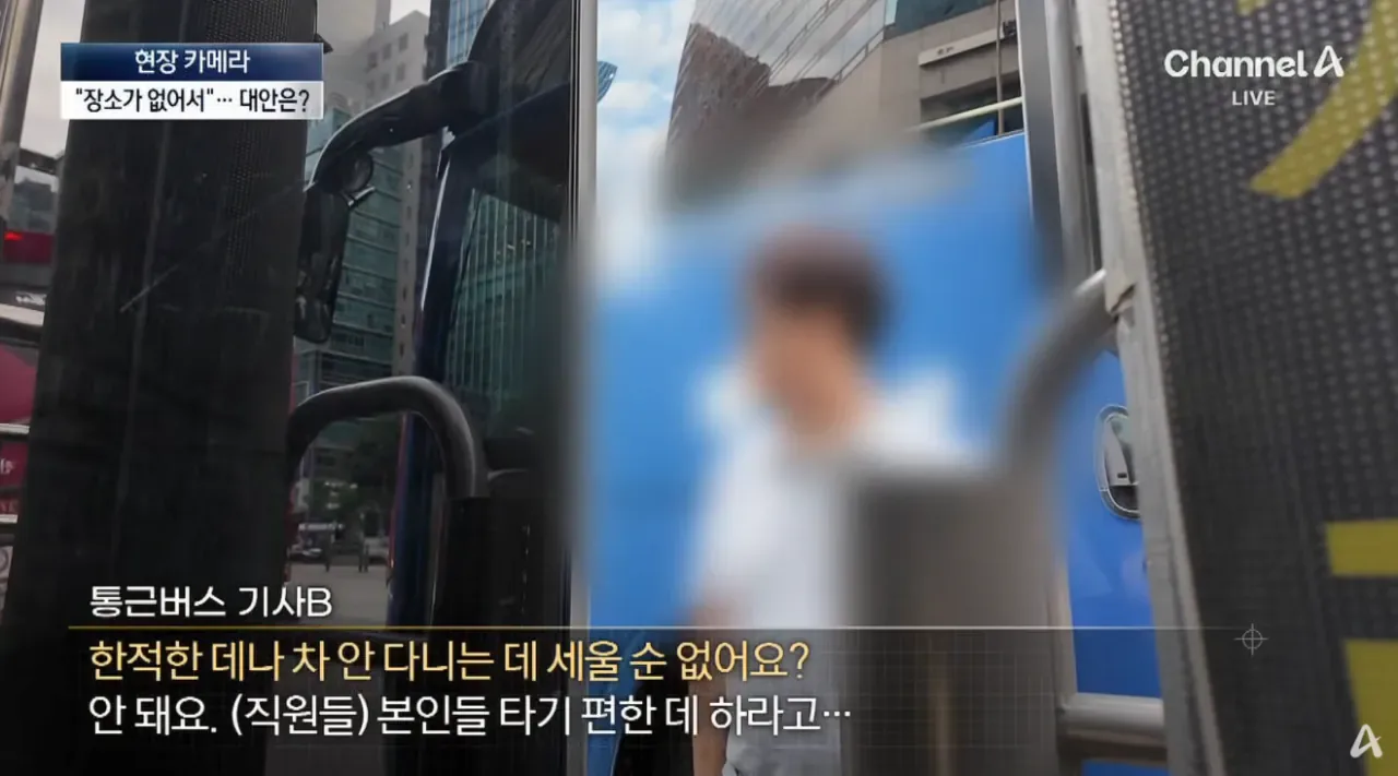 불법이지만 막을방법 없다는 ‘대기업 통근버스’  정류소 점령