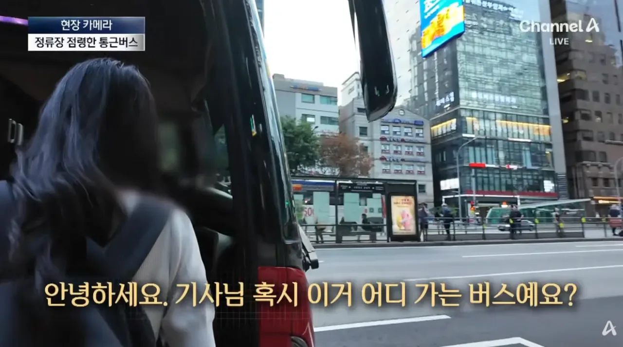 불법이지만 막을방법 없다는 ‘대기업 통근버스’  정류소 점령