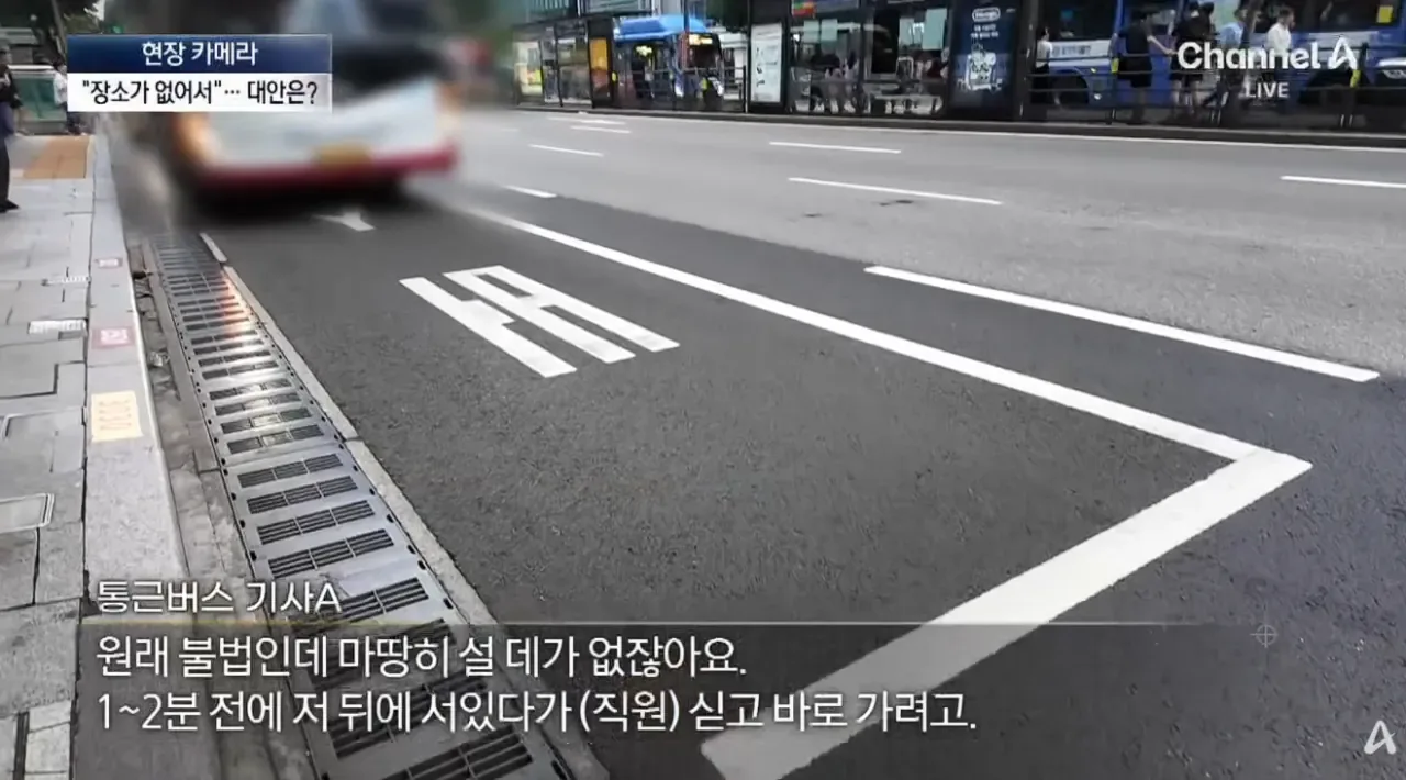 불법이지만 막을방법 없다는 ‘대기업 통근버스’  정류소 점령