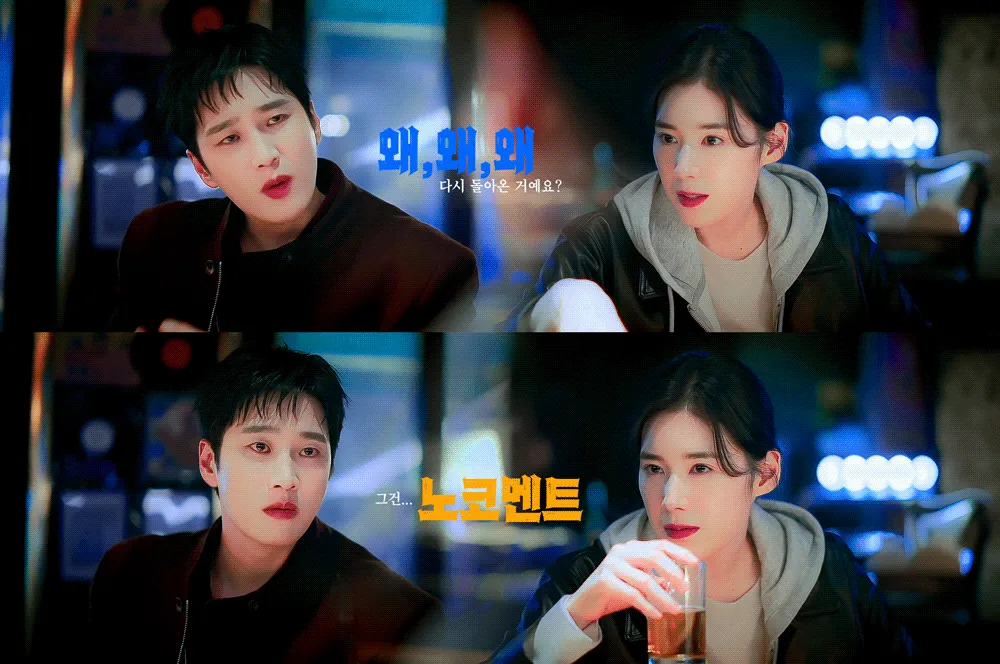 반응 좋은 <재벌X형사2> 안보현 X 정은채 혐관(?) 케미ㅋㅋ