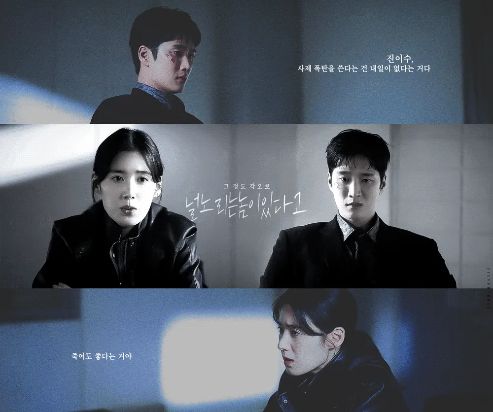 반응 좋은 <재벌X형사2> 안보현 X 정은채 혐관(?) 케미ㅋㅋ