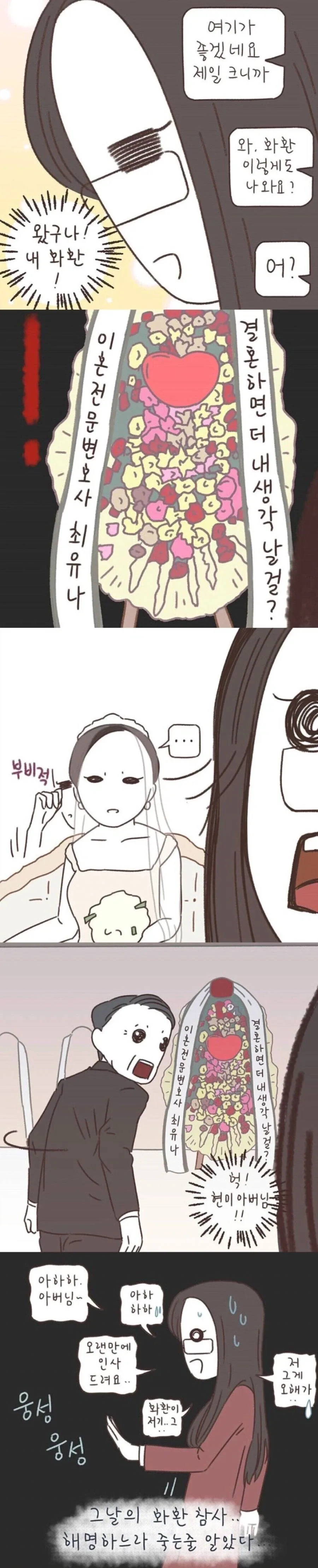 이혼전문변호사의 취미