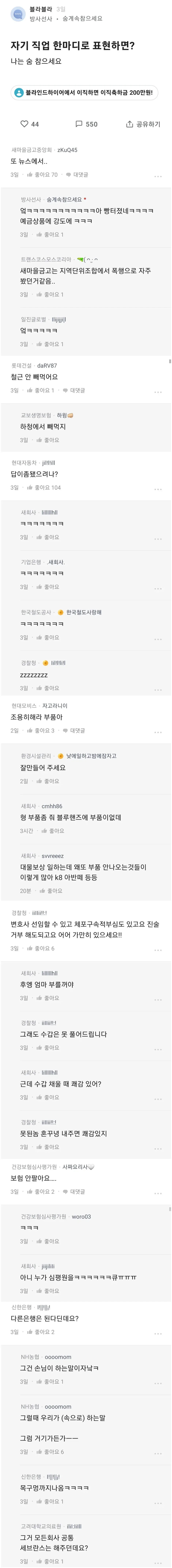 자기 직업 한마디로 표현하기.blind
