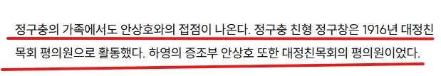 “친일 몰랐다” 하영 부친이 꺼낸 책···저자 친일인명사전 수록