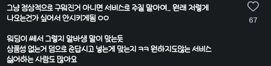 의외로 싫어하는 사람들이 종종 있다는 배달음식 b급상품 서비스 .jpg