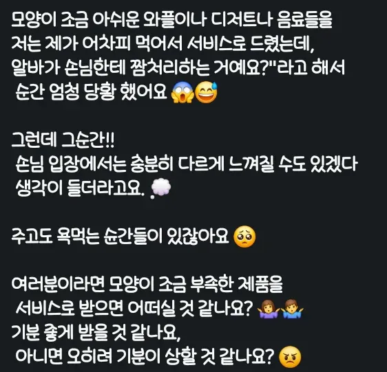 의외로 싫어하는 사람들이 종종 있다는 배달음식 b급상품 서비스 .jpg