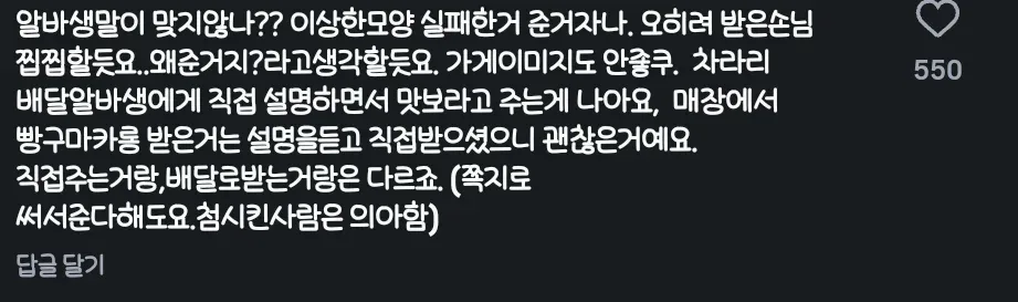 의외로 싫어하는 사람들이 종종 있다는 배달음식 b급상품 서비스 .jpg