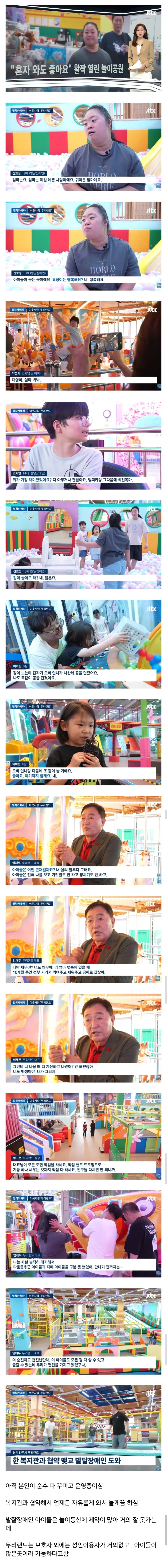 임채무 두리랜드 근황
