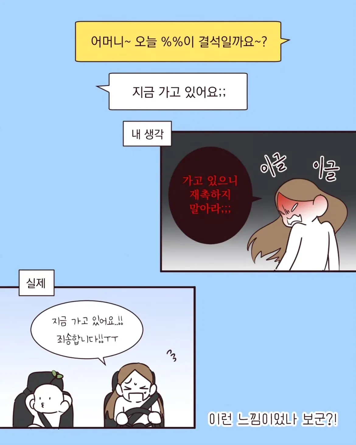 늙은이들이 문화충격 컬쳐쇼크 느끼는 ;;;;;의 사용법