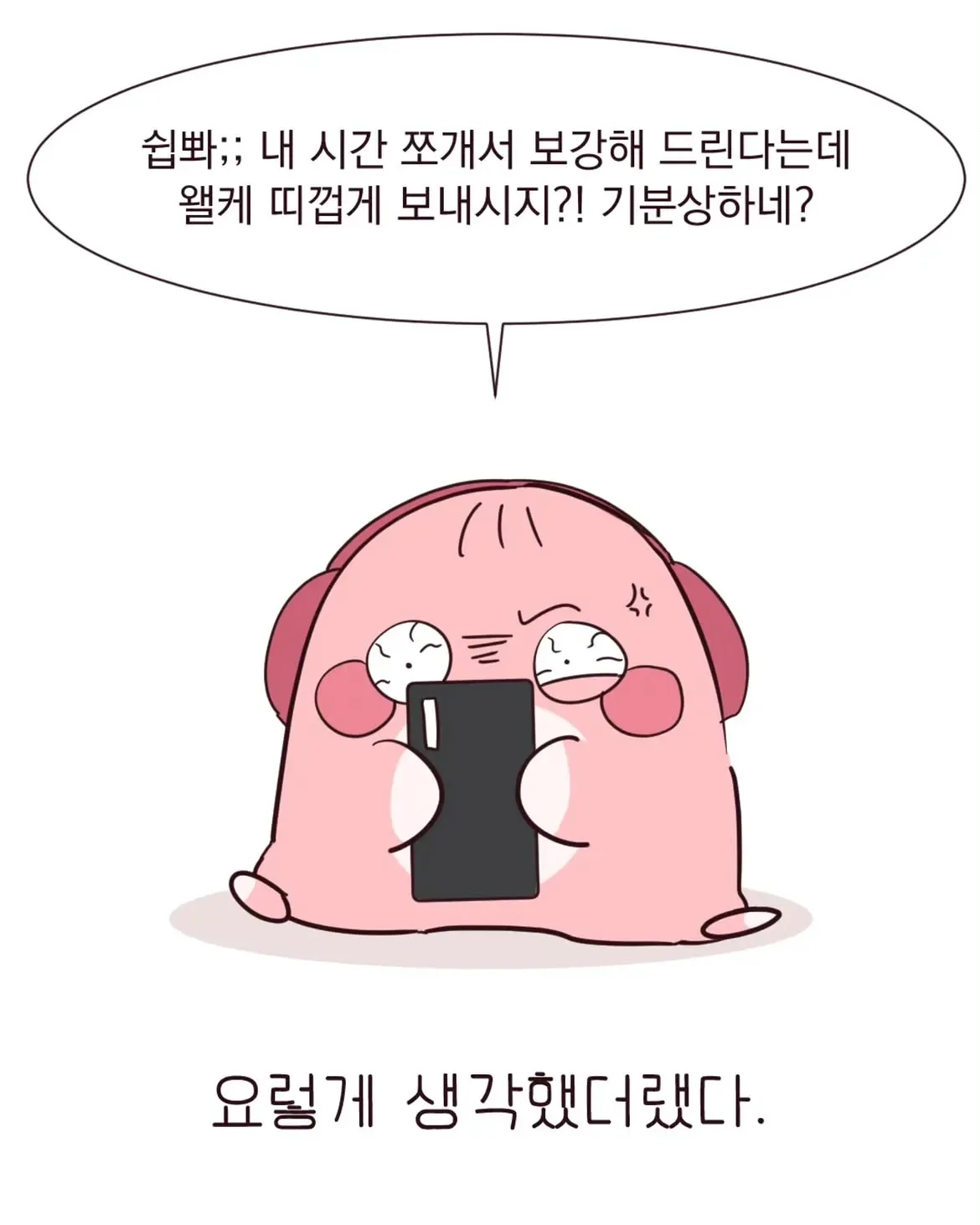 늙은이들이 문화충격 컬쳐쇼크 느끼는 ;;;;;의 사용법
