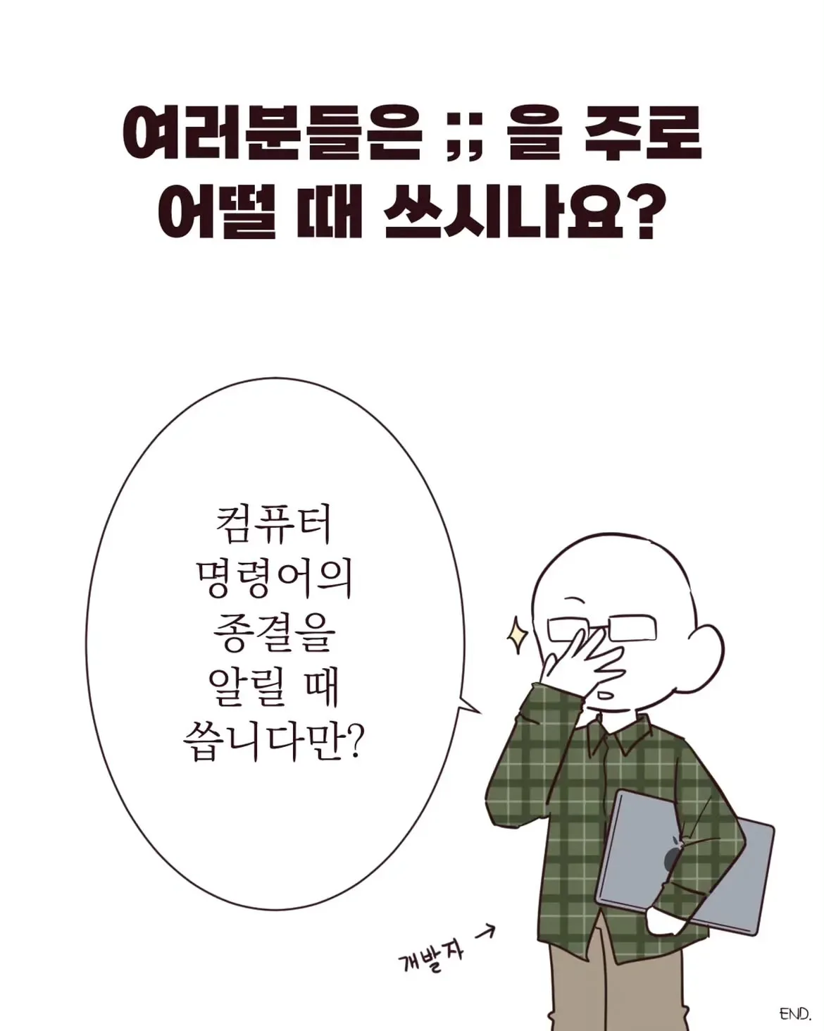 늙은이들이 문화충격 컬쳐쇼크 느끼는 ;;;;;의 사용법