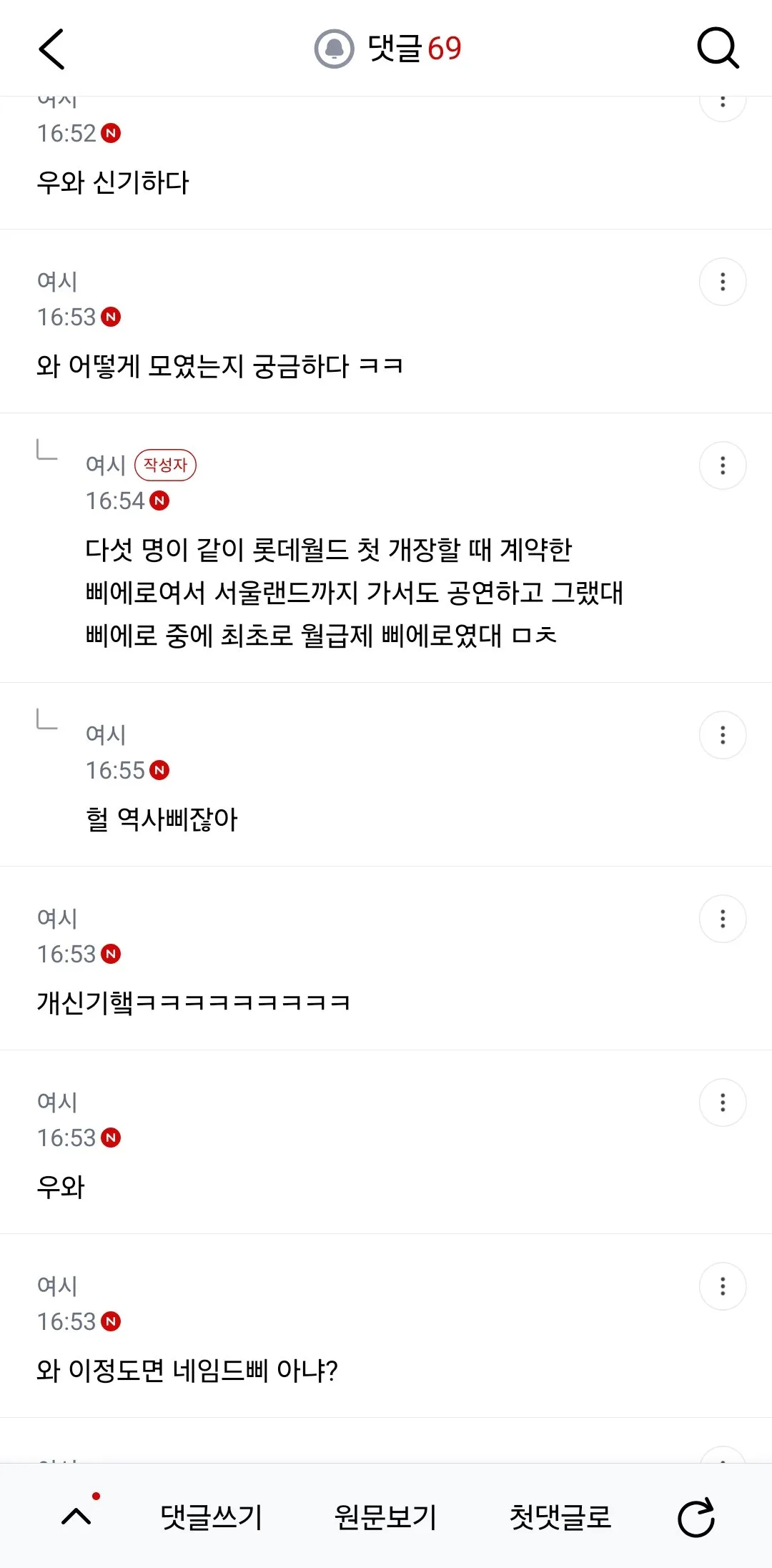 울 엄마가 본인도 삐에로 출신이라면서 사진 보여줬는데