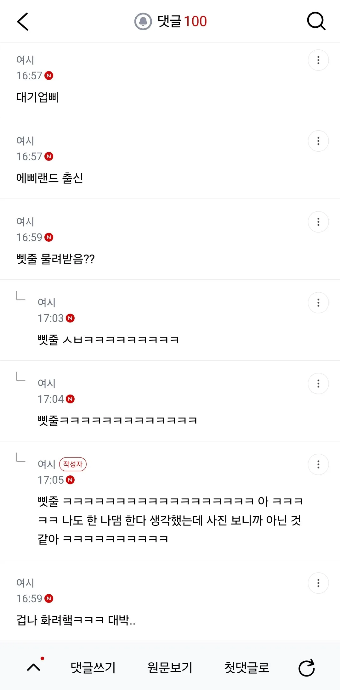 울 엄마가 본인도 삐에로 출신이라면서 사진 보여줬는데