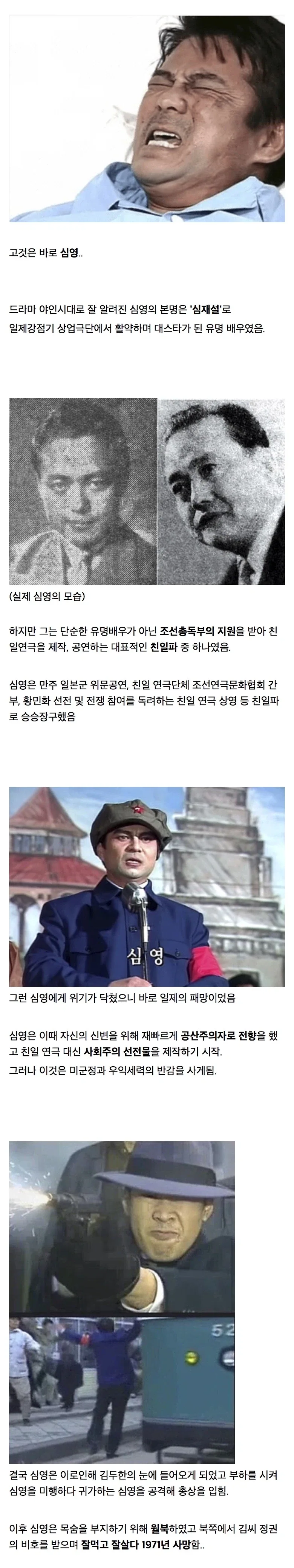 이상한쪽으로 유명해진 친일파.jpg