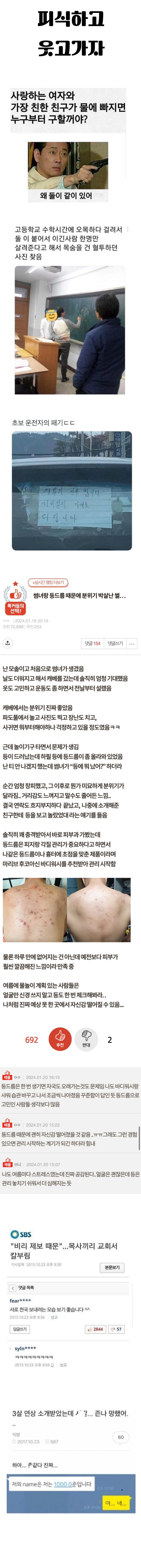 피식하고 웃고가자