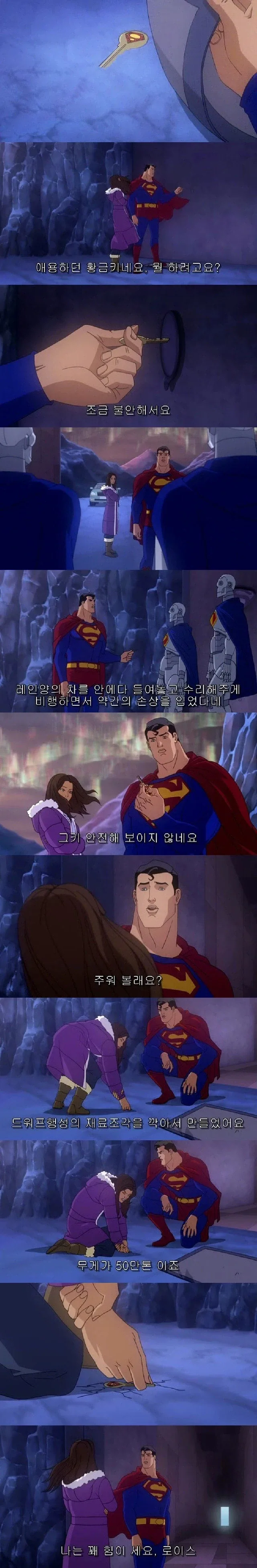 슈퍼맨이 열쇠 보관하는 방식이 불안한 로이스 레인_1.webp