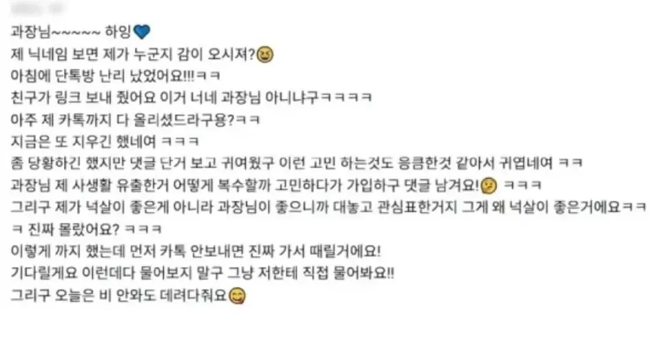 7살 연하 여직원이 밥 먹자는데 이거 그린라이트임?