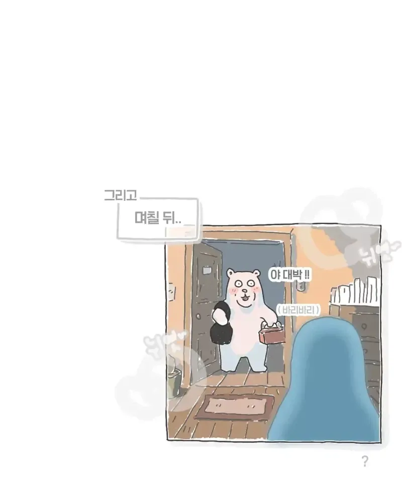 "막내씨는 김치를 되게 잘먹는구나" .manhwa_5.webp