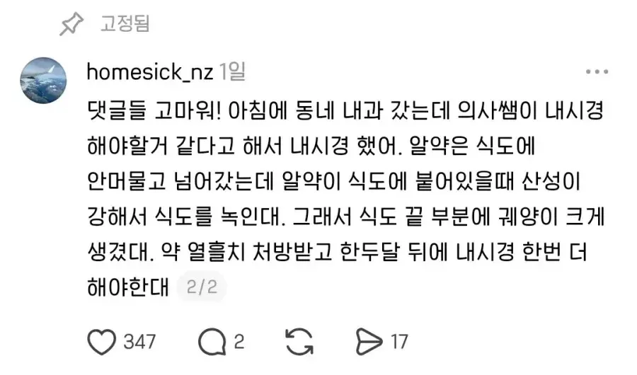 알약 먹을 때 물 많이 마셔야 하는 이유