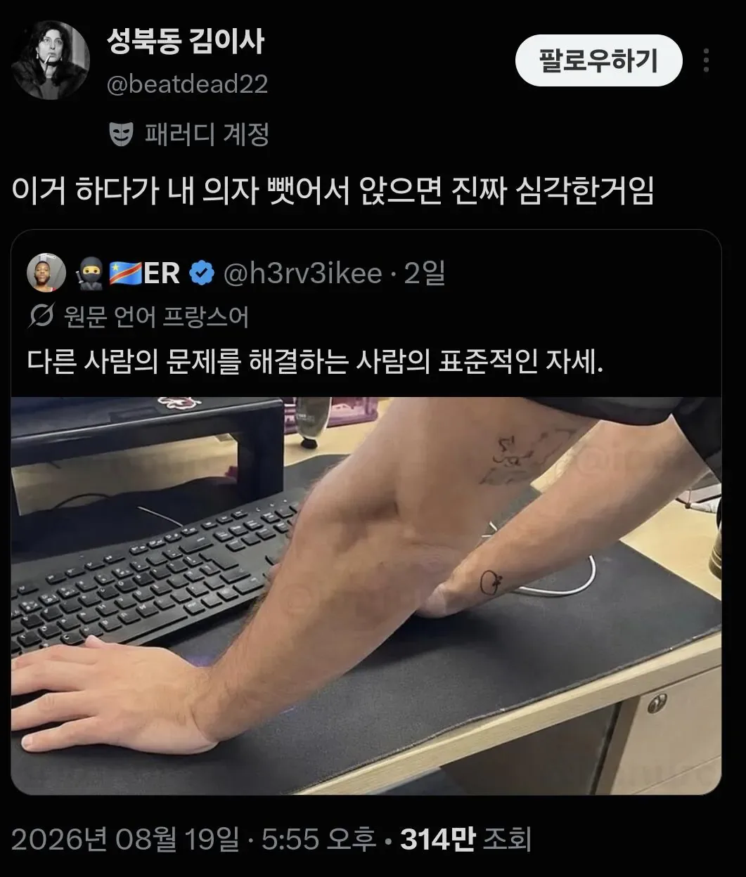 직장에서 누가 내 일 봐줄때 공감