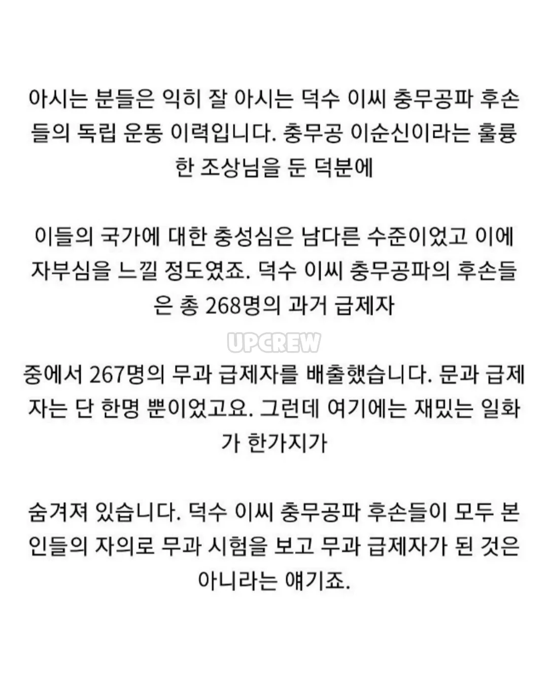 이순신장군 후손들의 독립운동