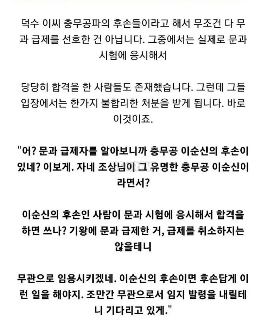 이순신장군 후손들의 독립운동