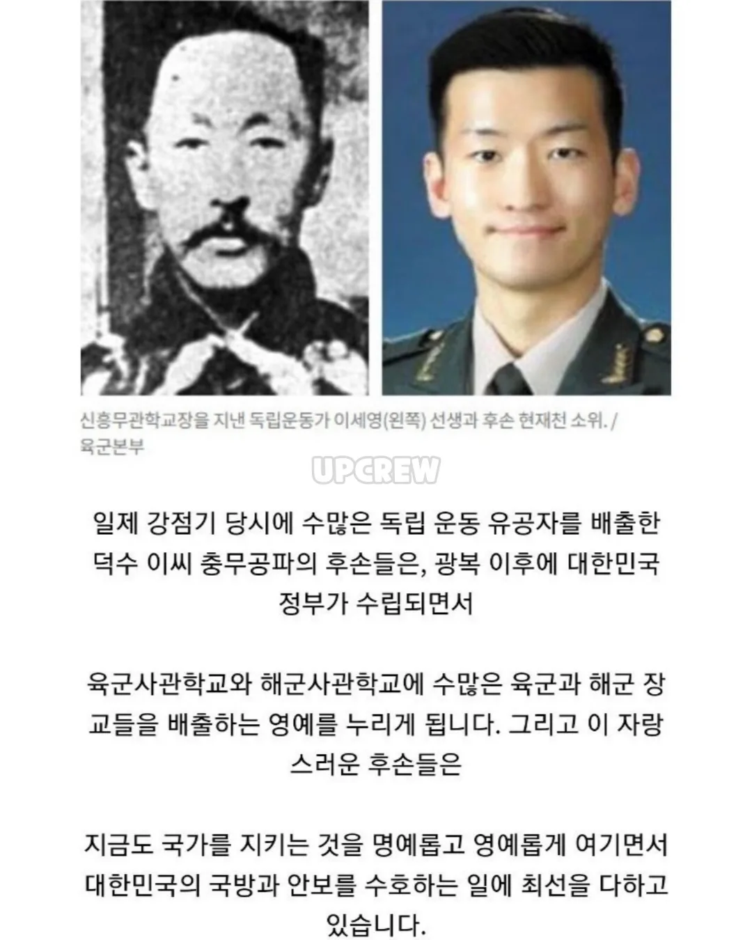 이순신장군 후손들의 독립운동