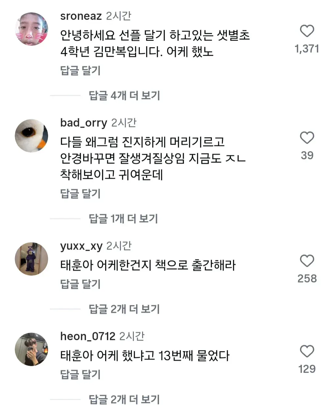 인스타에서 공유수 빠르게 올라가고 있는 게시글