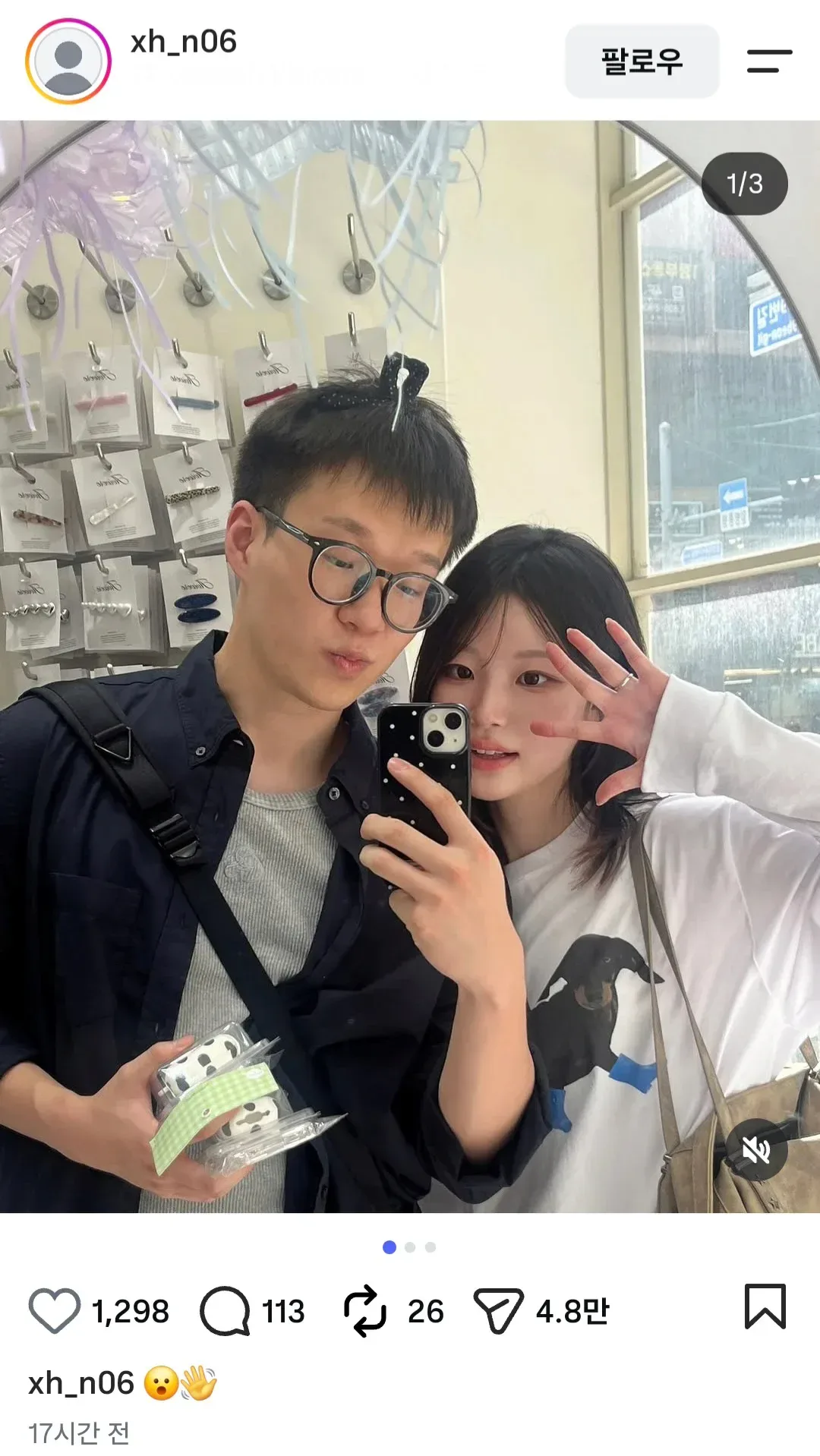 인스타에서 공유수 빠르게 올라가고 있는 게시글