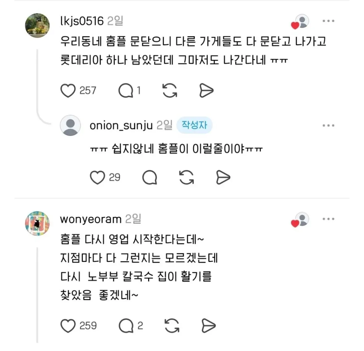 블로그 체험단으로 한 식당에 갔는데 음식이 너무 맛있었다 + 근황.jpg