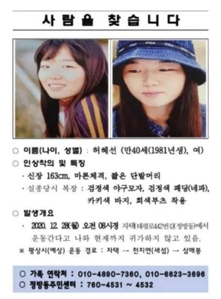 아직 찾지 못한 제주의 한 실종자.jpg