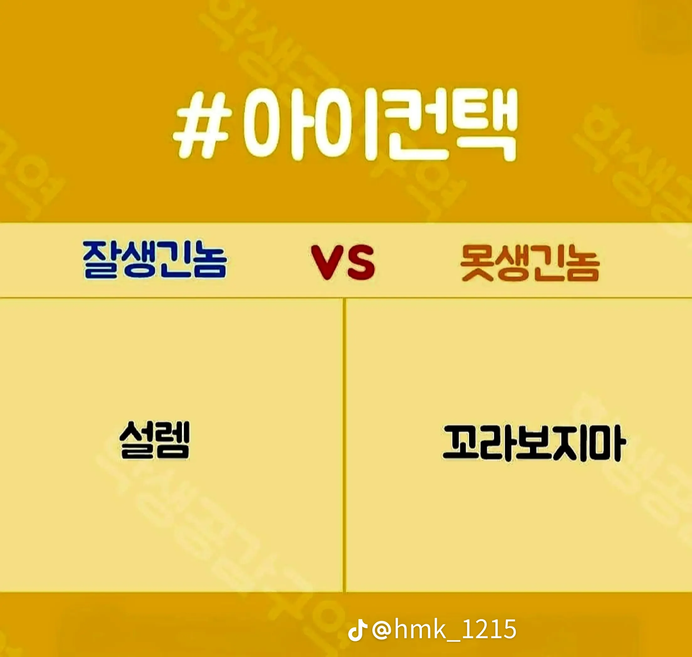 남자가 잘생겨야 하는 이유