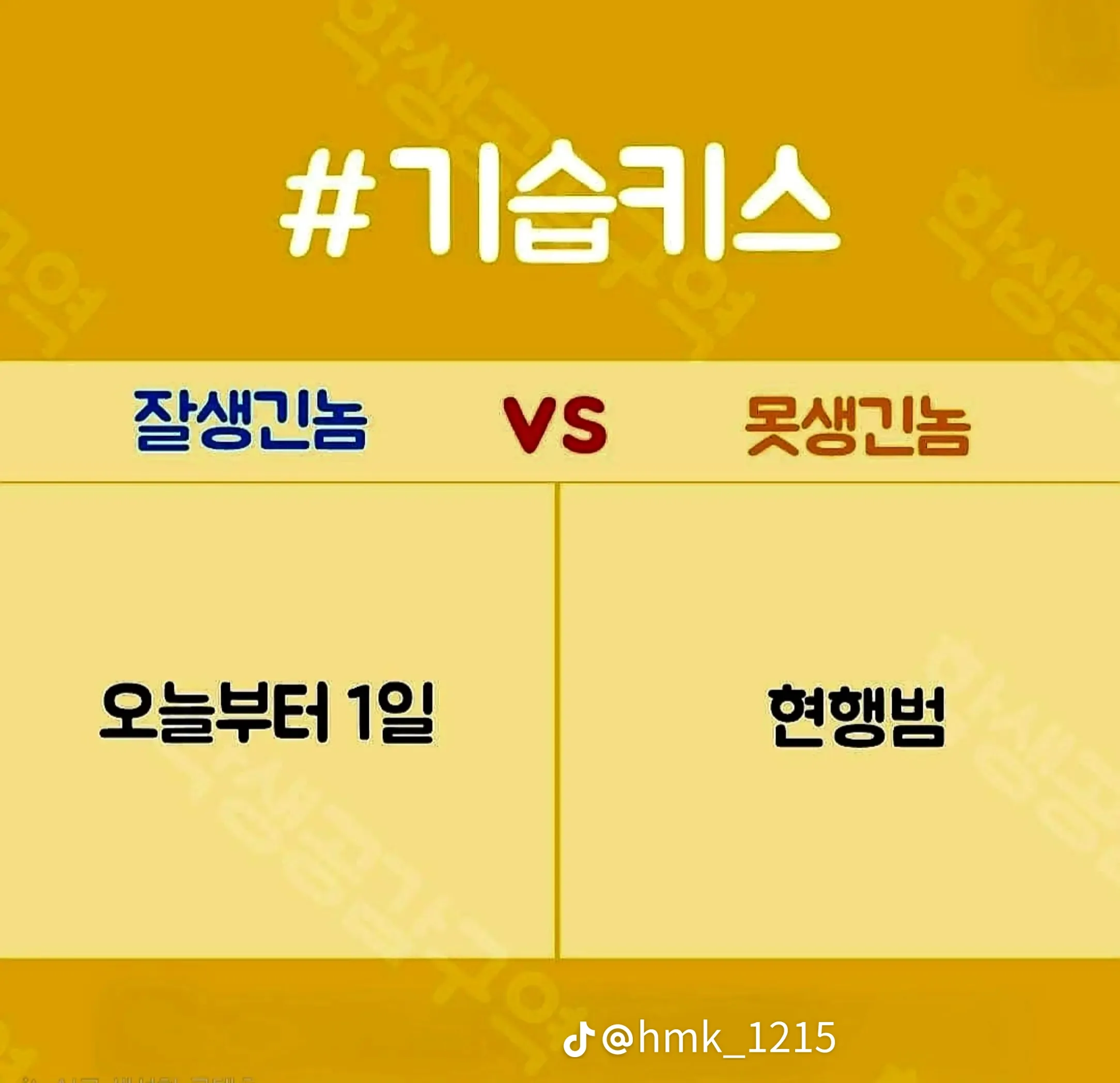 남자가 잘생겨야 하는 이유