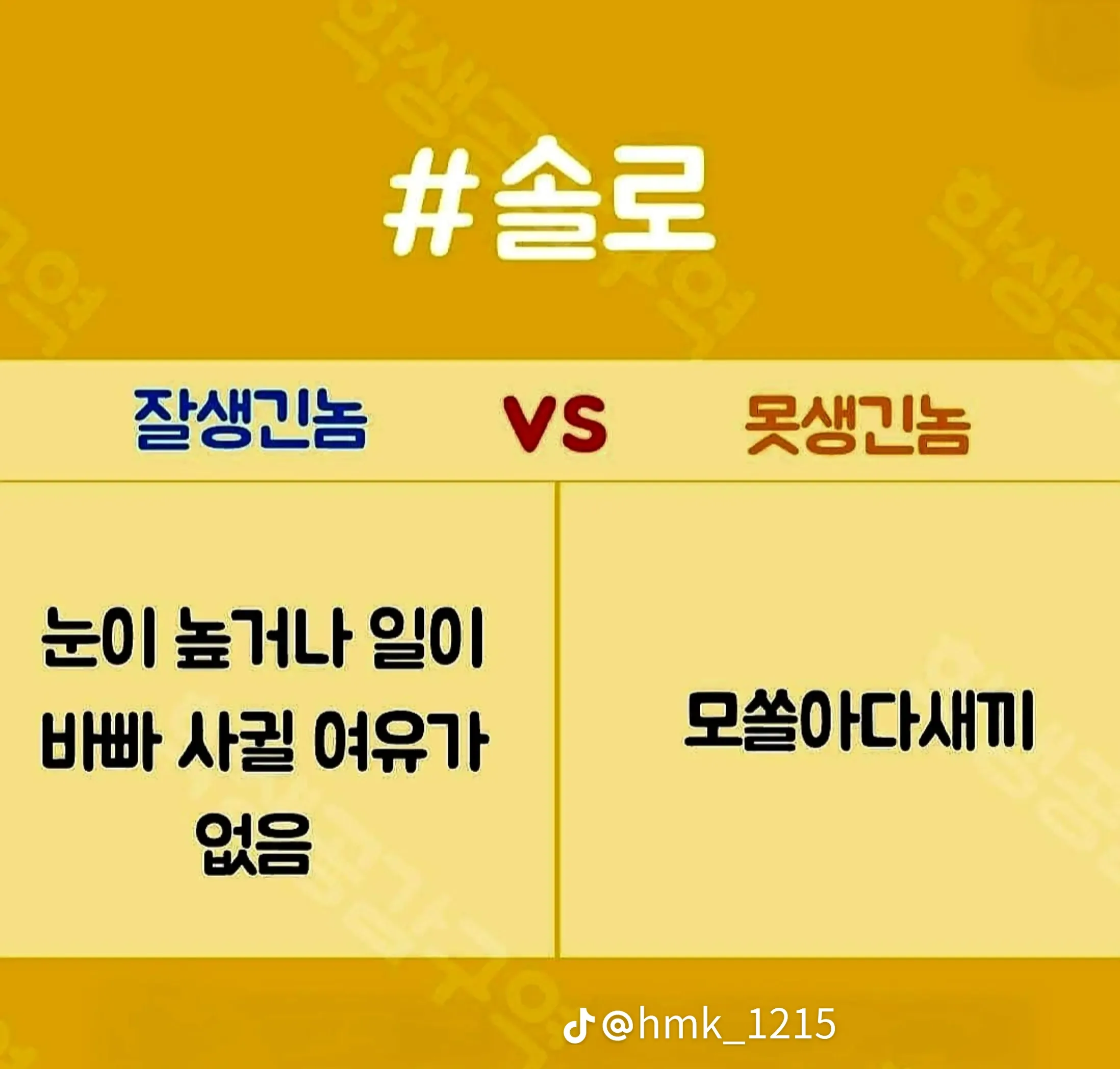 남자가 잘생겨야 하는 이유