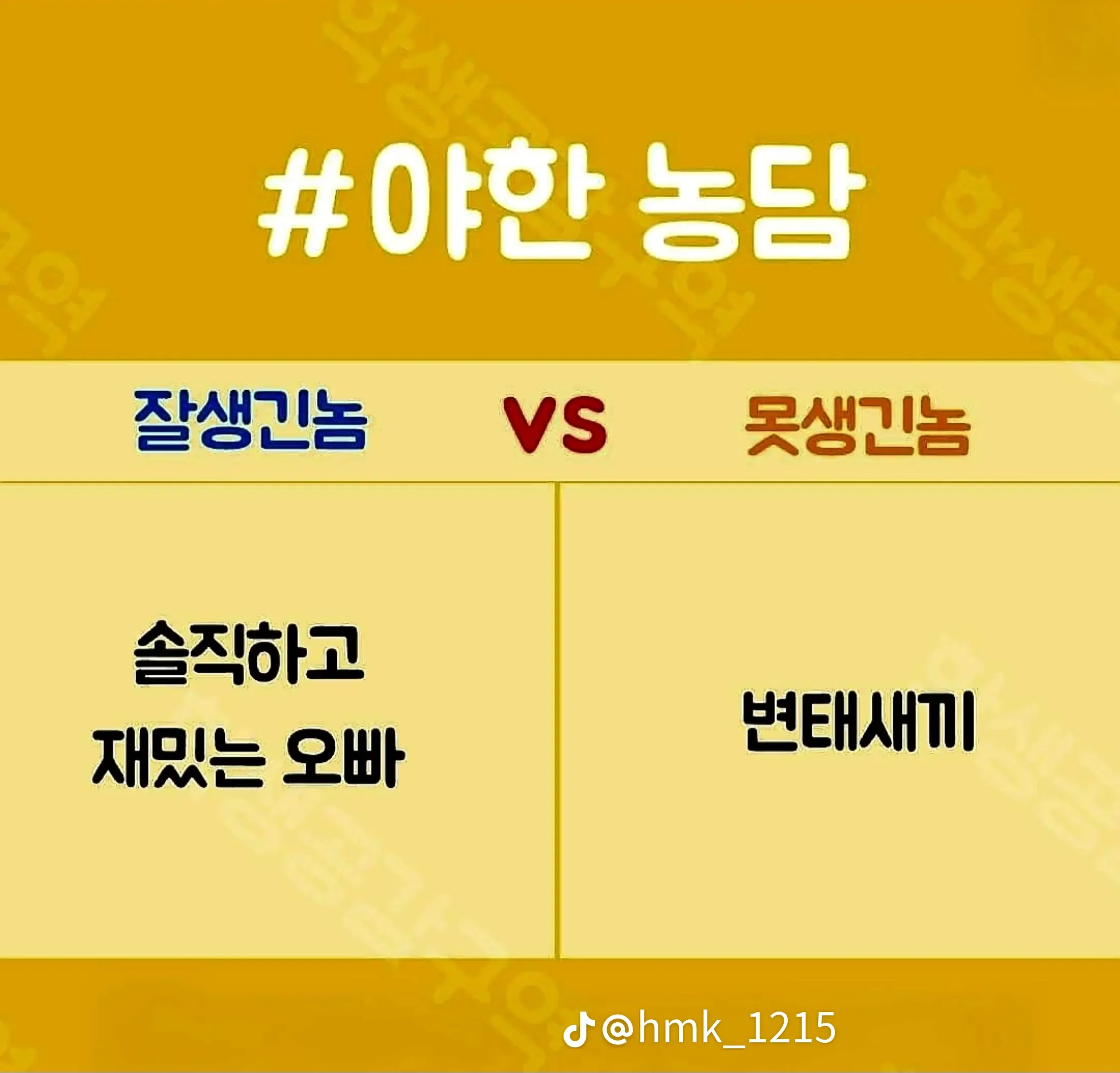 남자가 잘생겨야 하는 이유