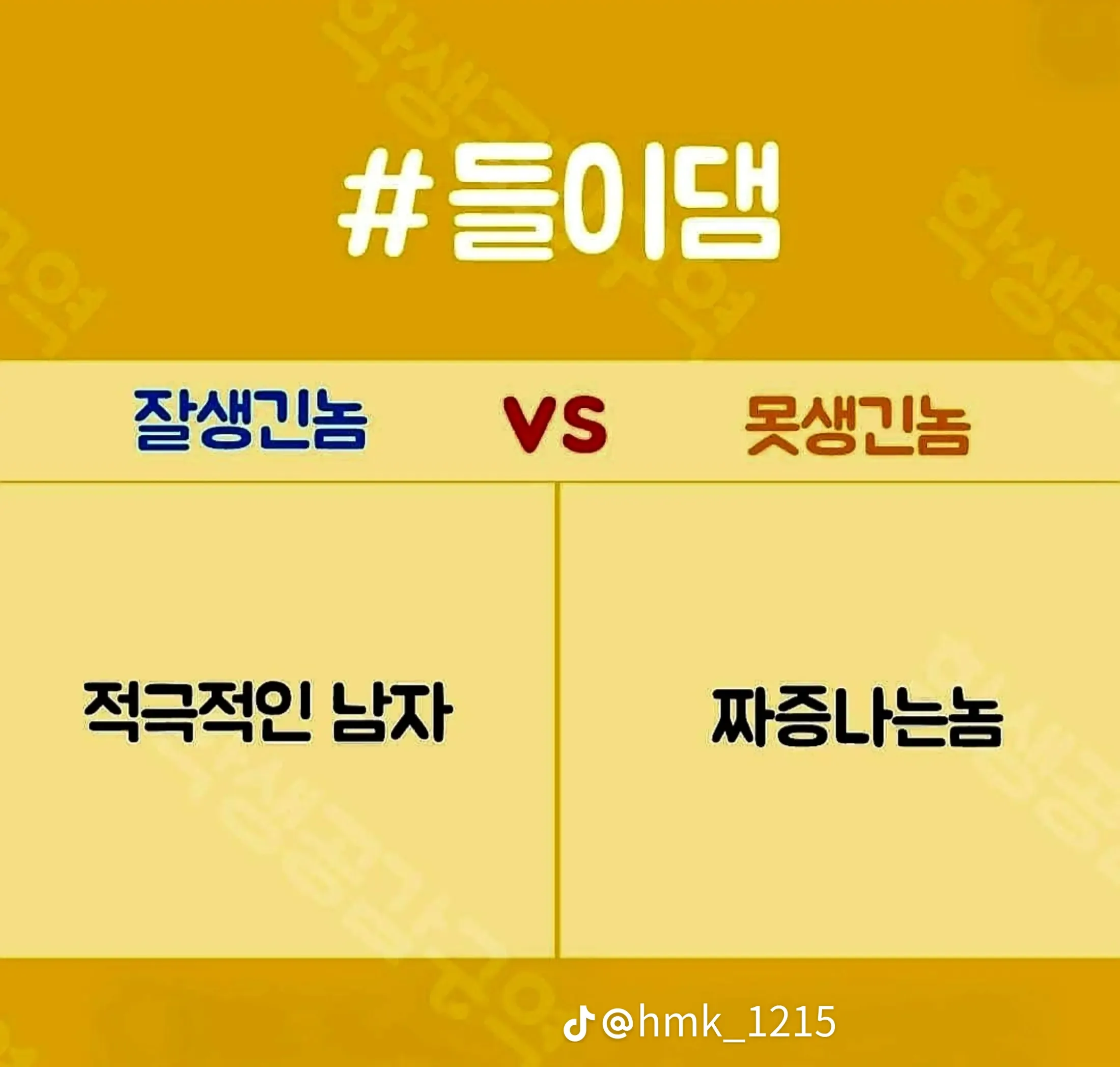 남자가 잘생겨야 하는 이유